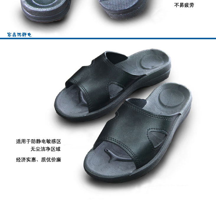 防靜電PU拖鞋 防靜電PU拖鞋
