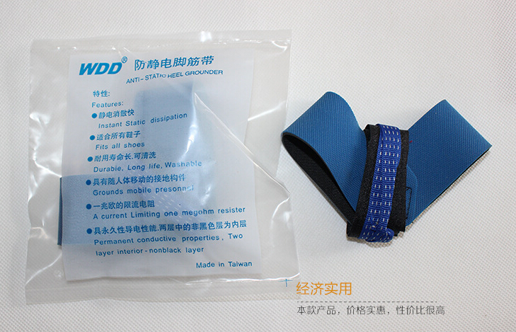 防靜電腳腕帶 防靜電腳腕帶
