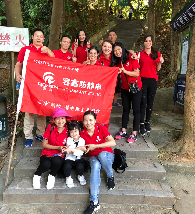 容鑫防靜電戶外燒烤活動(dòng) 容鑫防靜電戶外燒烤活動(dòng)