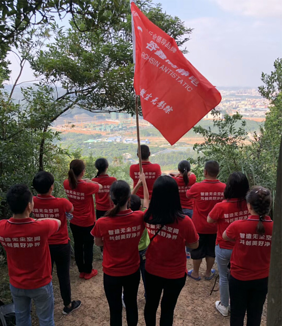 容鑫防靜電戶外燒烤活動(dòng) 容鑫防靜電戶外燒烤活動(dòng)