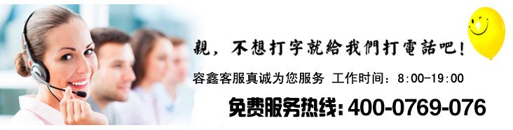 容鑫防靜電 容鑫防靜電