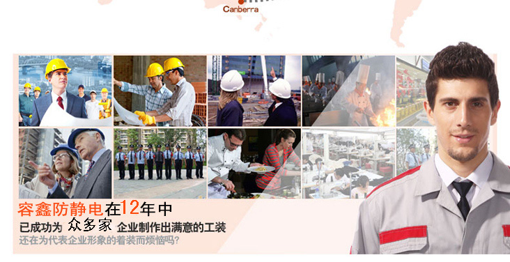 防靜電工作服 防靜電工作服