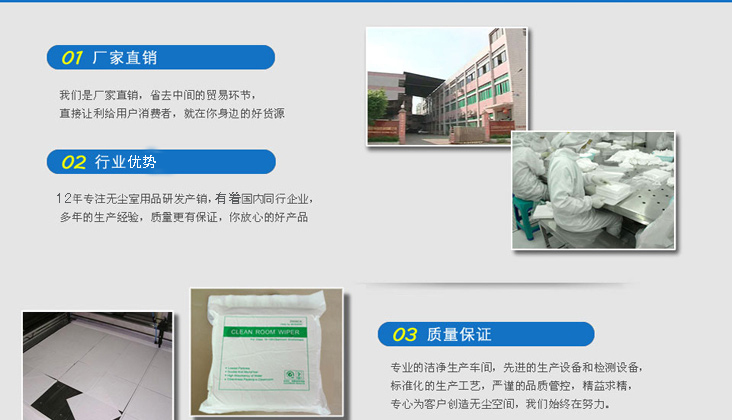 8001超細纖維無塵布