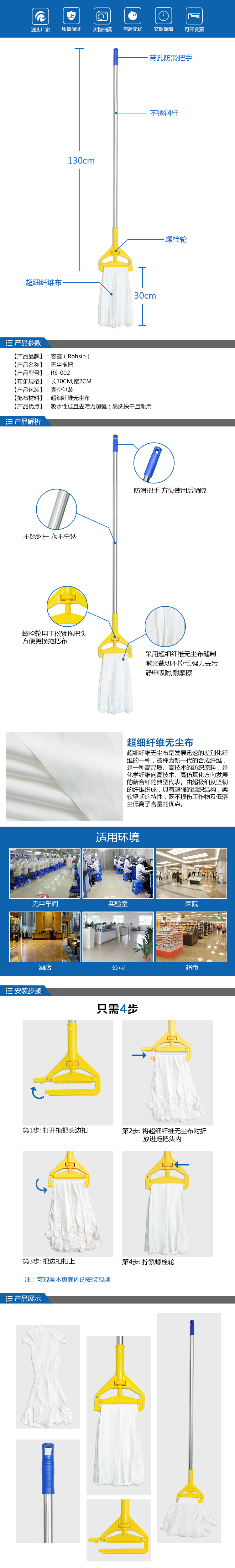 無塵室拖把