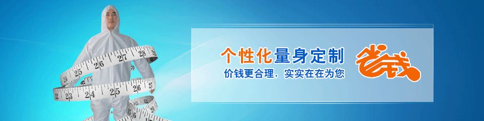 容鑫為您個性化量身定制防靜電服裝
