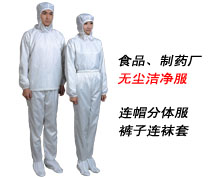 食品、制藥廠潔凈服 RS-002