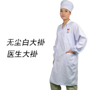 食品、制藥廠無(wú)塵大褂 RS-005